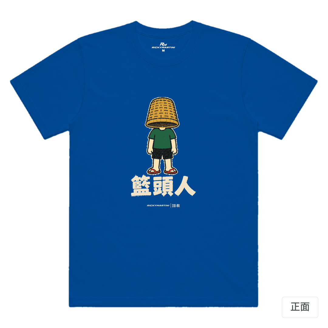 諧教 009｜籃頭人（深色衣款）｜涼感排汗機能衫 寶藍色 正面