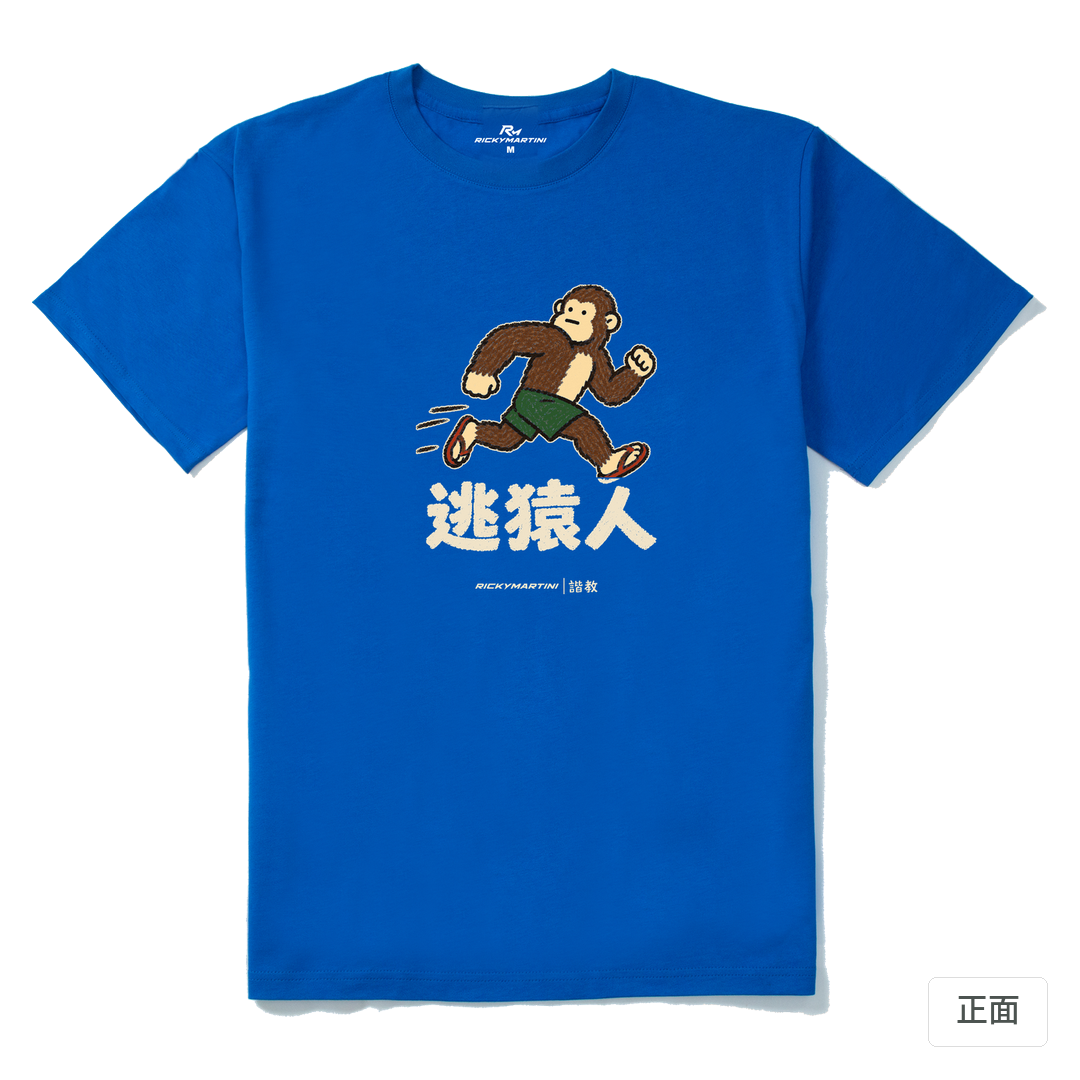 諧教 004｜逃猿人（深色衣款）｜210g 精梳棉T 寶藍 正面