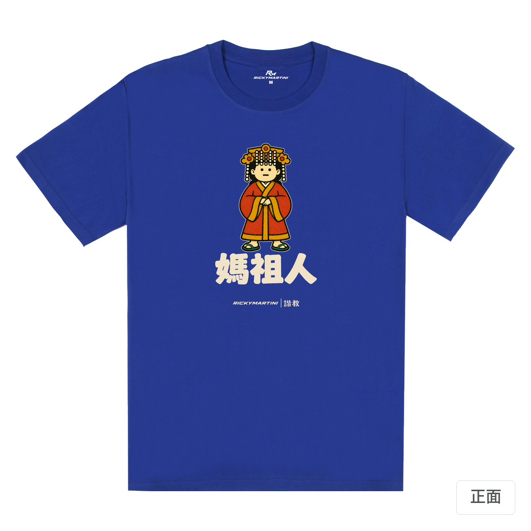 諧教 016｜媽祖人（深色衣款）｜180g 精梳棉圓筒T 寶藍 正面