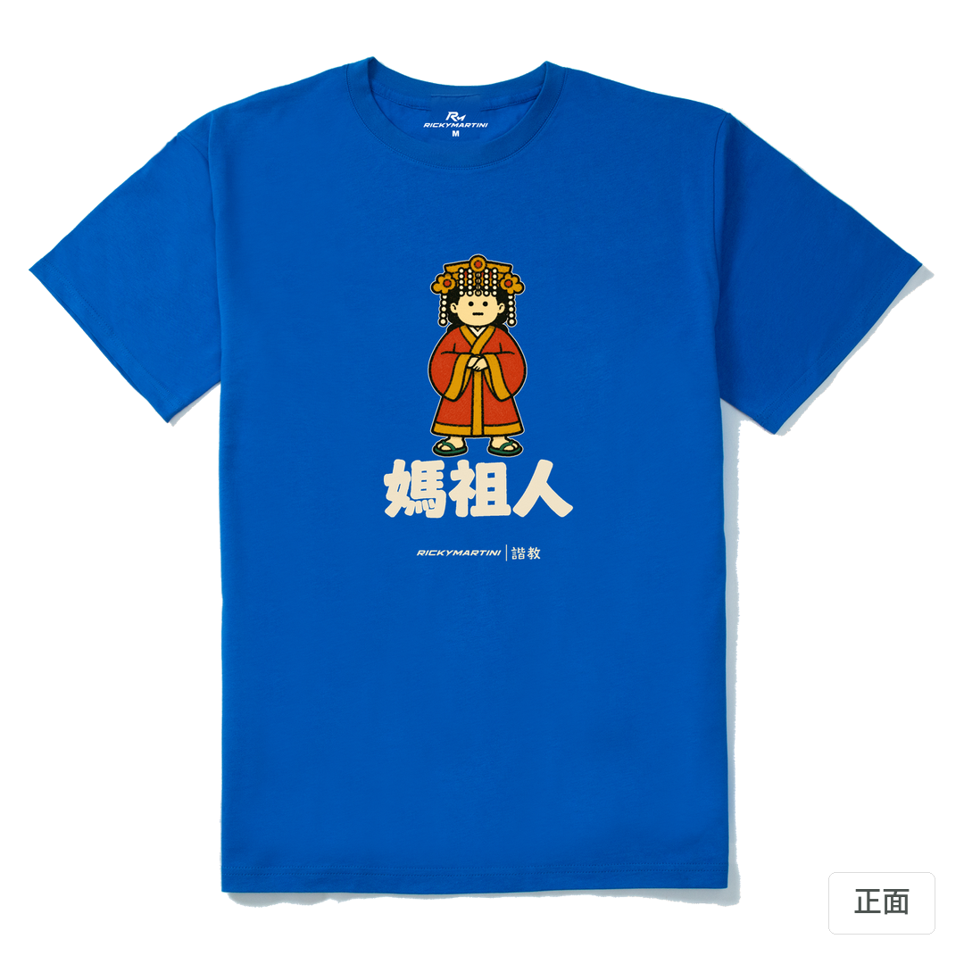 諧教 016｜媽祖人（深色衣款）｜210g 精梳棉T 寶藍 正面