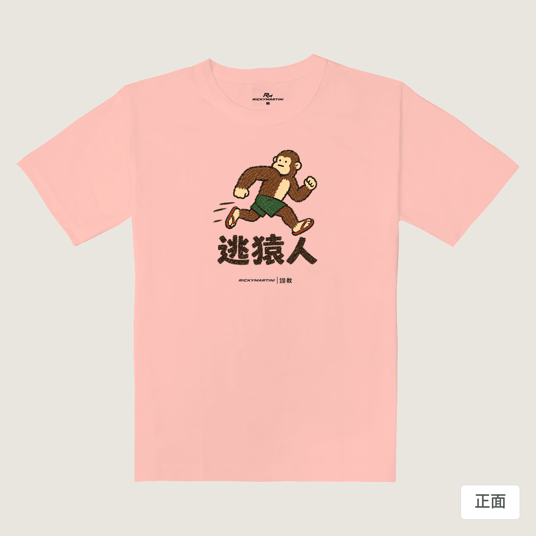 諧教 004｜逃猿人（淺色衣款）｜重磅落肩棉T 櫻花粉 正面