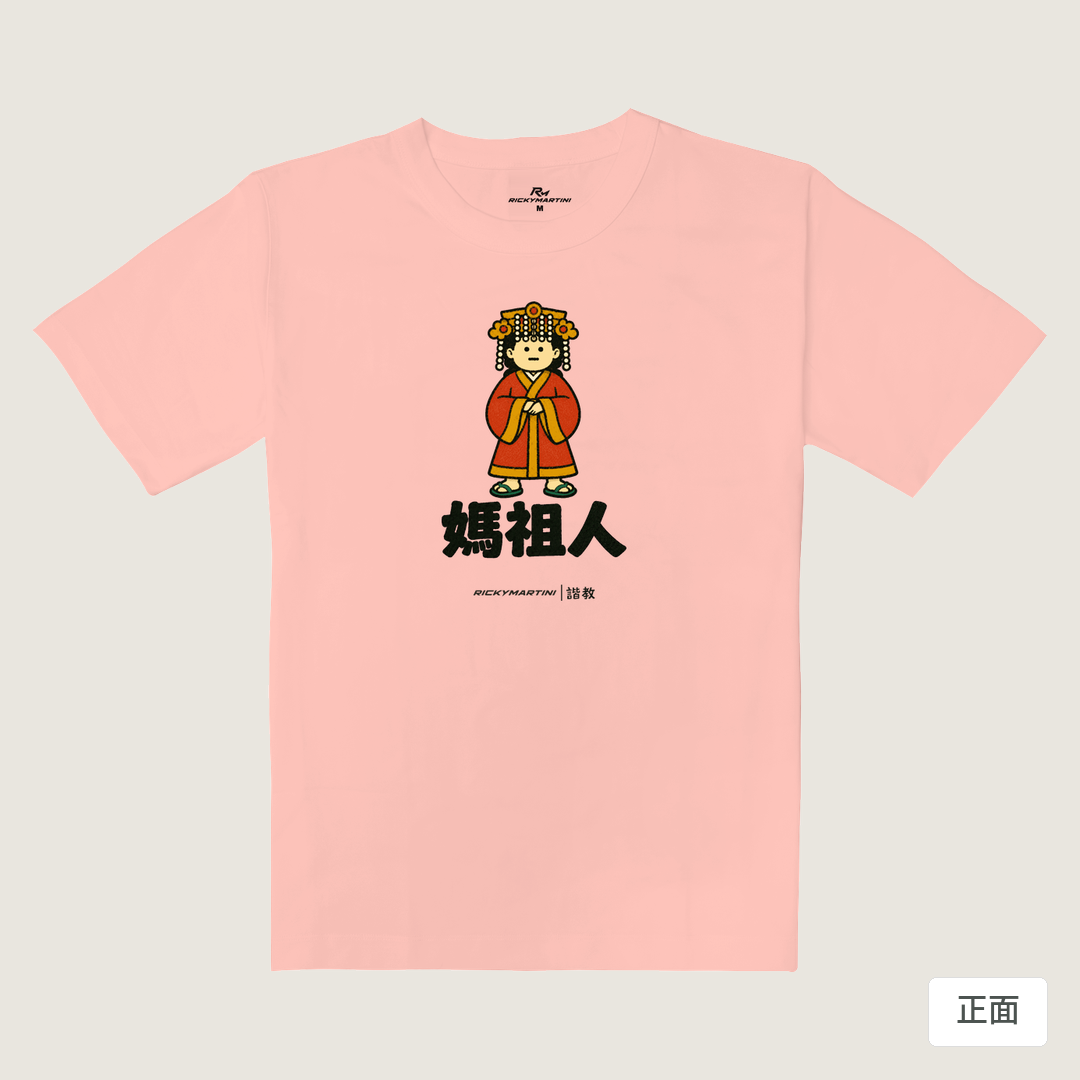 諧教 016｜媽祖人（淺色衣款）｜重磅落肩棉T 櫻花粉 正面
