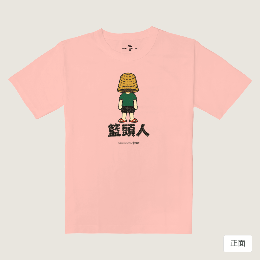 諧教 009｜籃頭人（淺色衣款）｜重磅落肩棉T 櫻花粉 正面