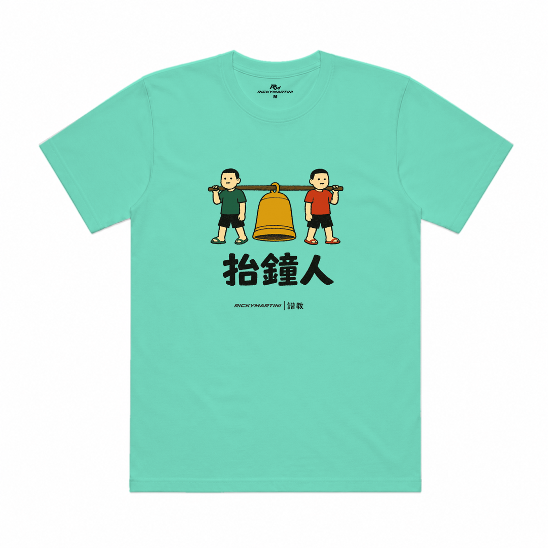 諧教 001｜抬鐘人（淺色衣款）｜涼感排汗機能衫 海藍色 正面