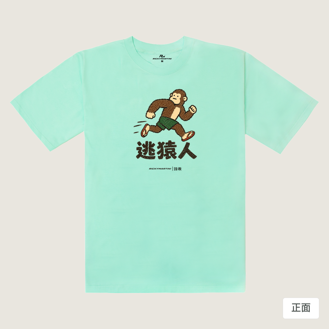 諧教 004｜逃猿人（淺色衣款）｜240g 重磅落肩棉T 海藍色 正面