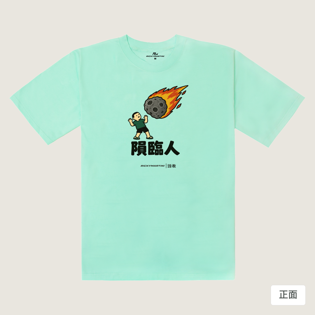 諧教 021｜隕臨人（淺色衣款）｜240g 重磅落肩棉T 海藍色 正面