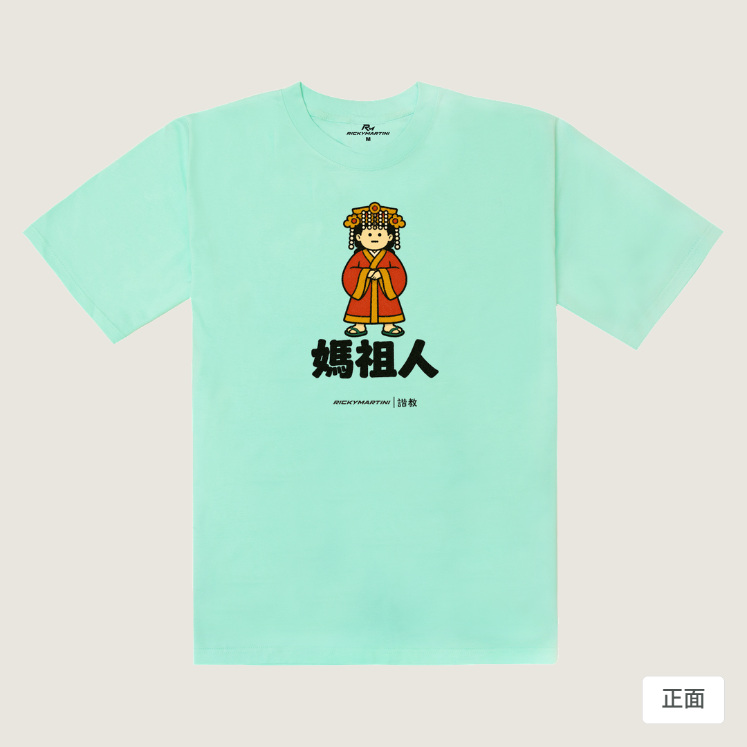 諧教 016｜媽祖人（淺色衣款）｜240g 重磅落肩棉T 海藍色 正面