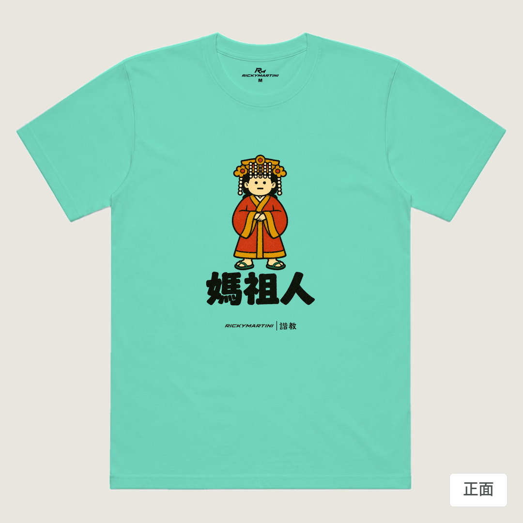 諧教 016｜媽祖人（淺色衣款）｜涼感排汗機能衫 海藍色 正面