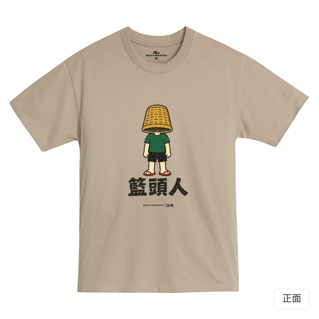 諧教 009｜籃頭人（淺色衣款）｜MIT 200g 精梳棉T 石虎棕 正面