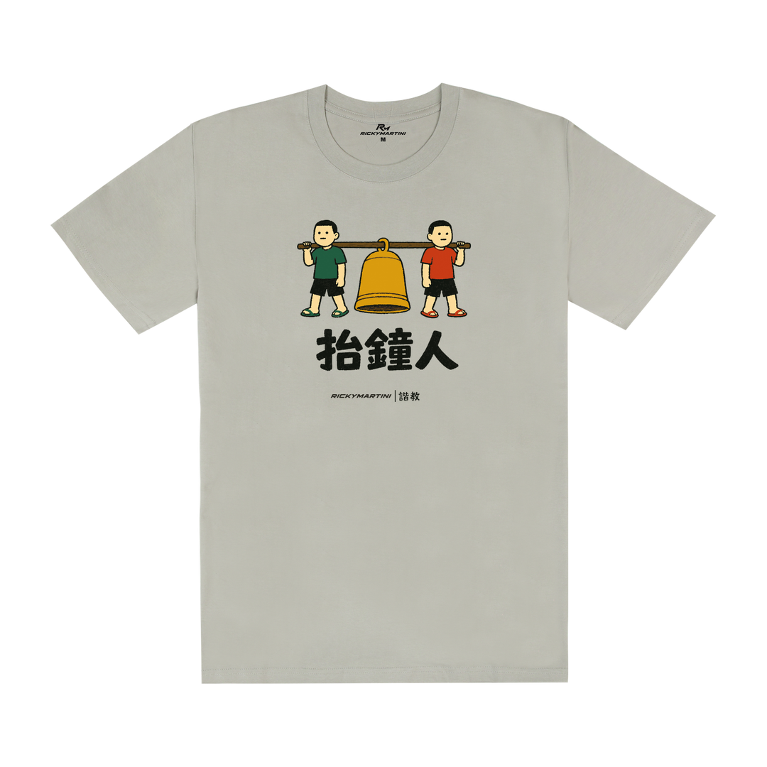 諧教 001｜抬鐘人（淺色衣款）｜180g 精梳棉圓筒T 銀灰 正面