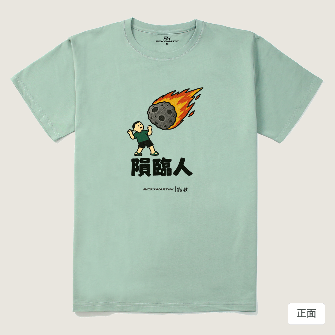 諧教 021｜隕臨人（淺色衣款）｜210g 精梳棉T 青石綠 正面