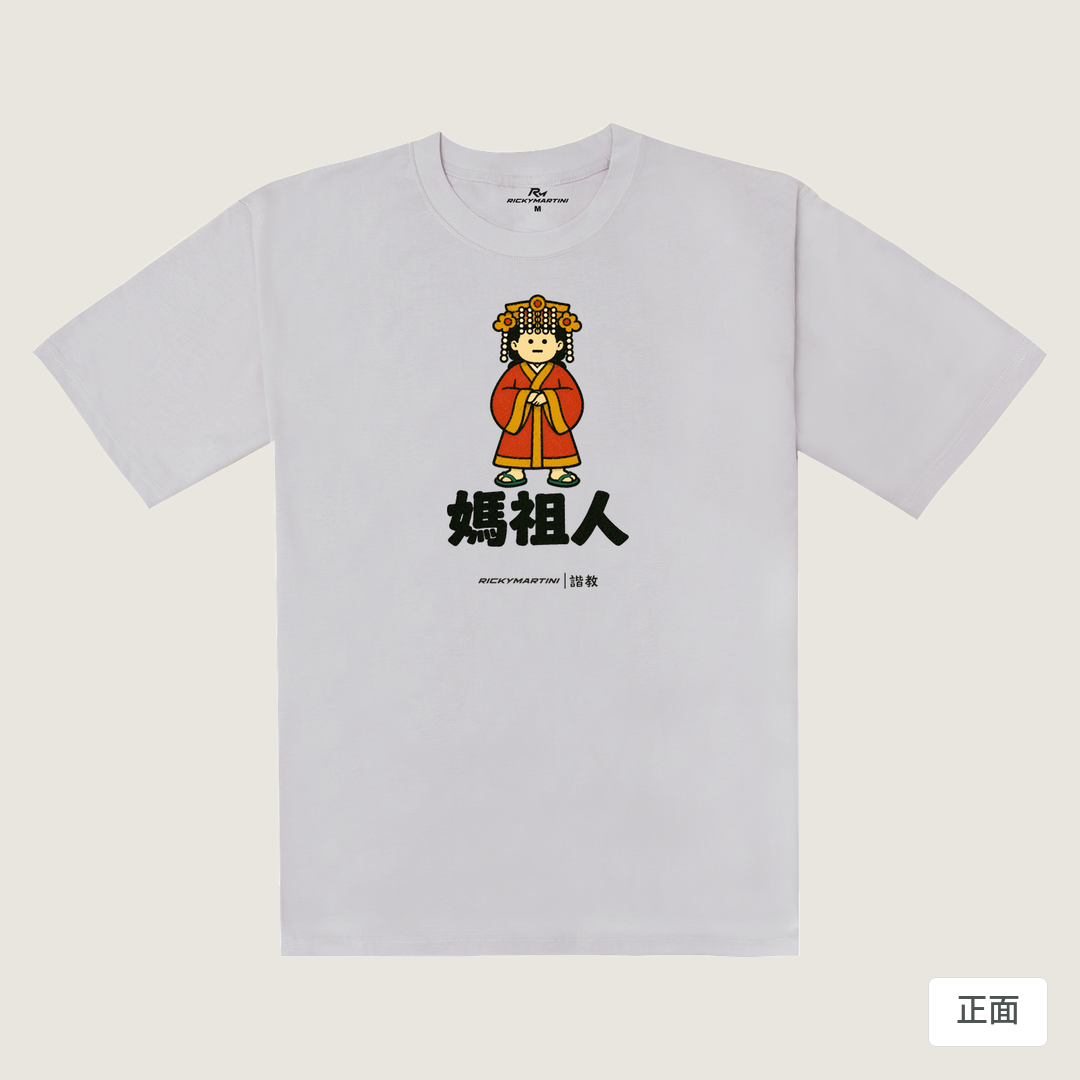 諧教 016｜媽祖人（淺色衣款）｜240g 重磅落肩棉T 煙霧紫 正面
