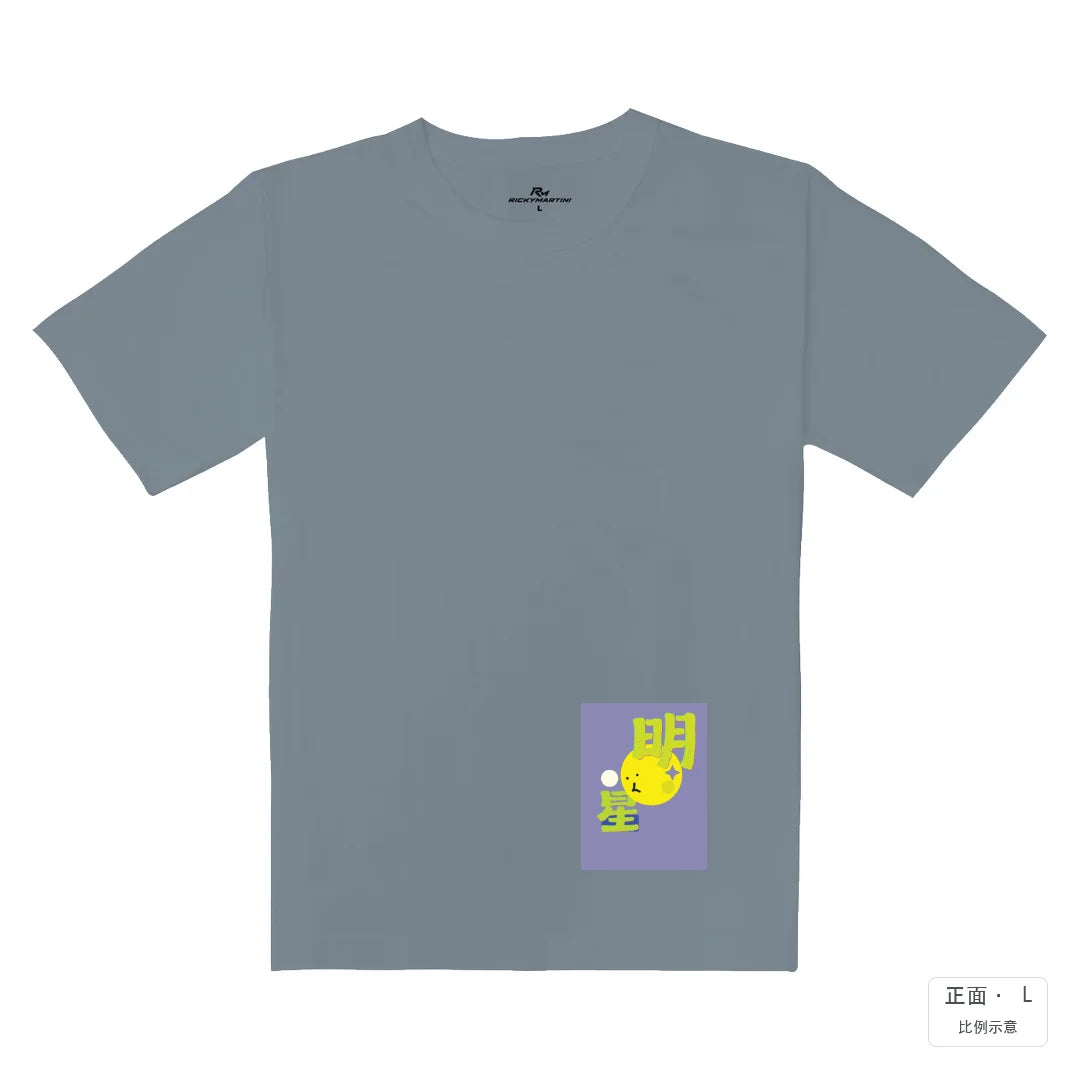 明星｜重磅落肩棉T 月光灰 正面