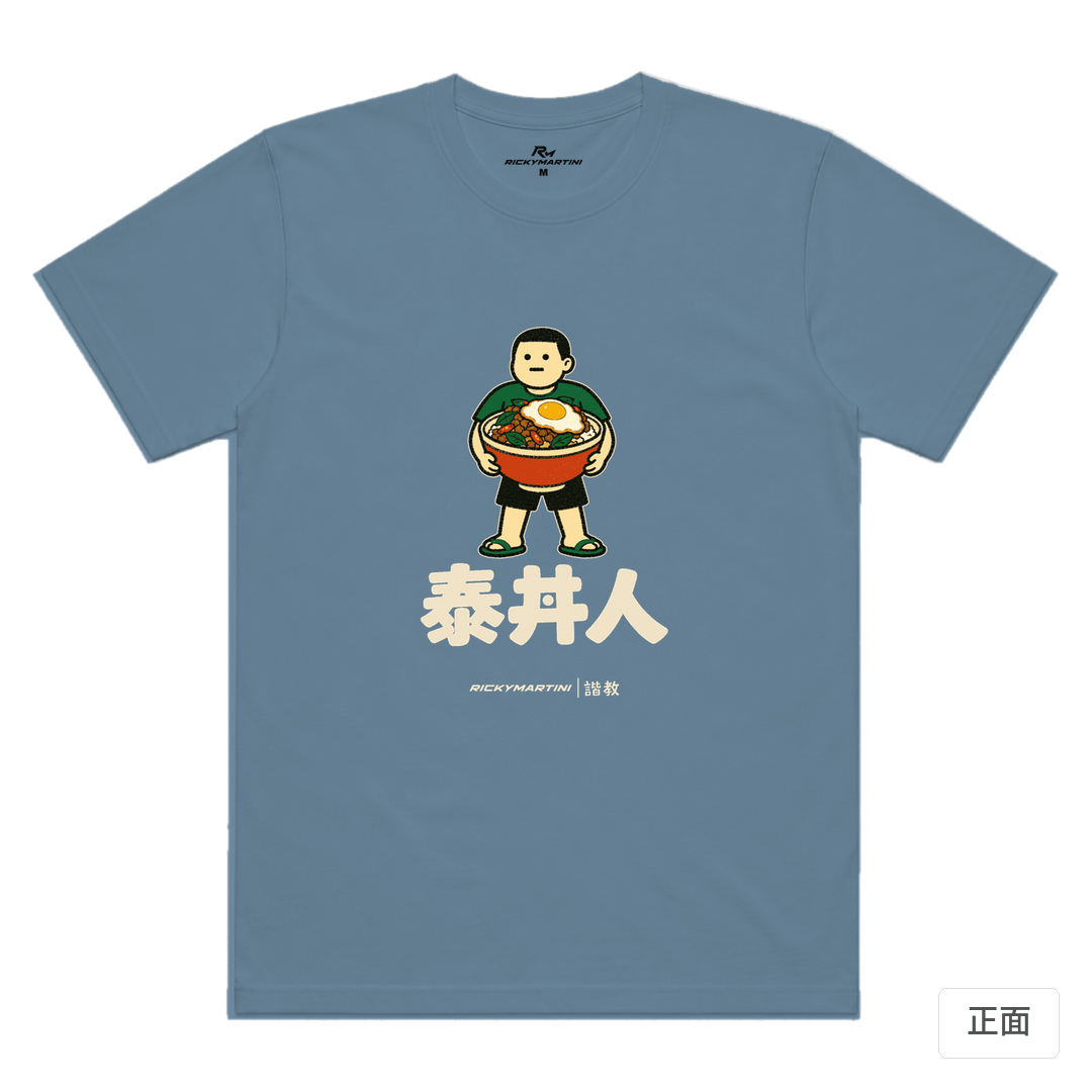 諧教 019｜泰丼人（深色衣款）｜涼感排汗機能衫 星空灰 正面