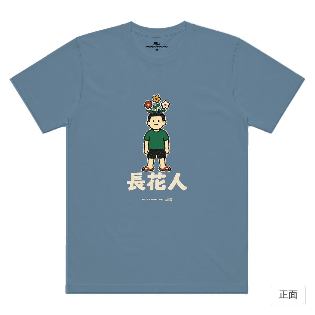 諧教 005｜長花人（深色衣款）｜涼感排汗機能衫 星空灰 正面