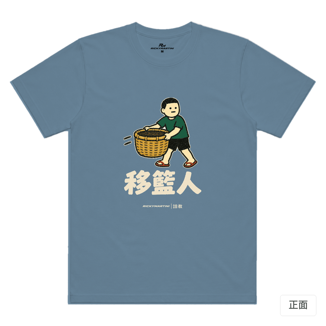 諧教 006｜移籃人（深色衣款）｜涼感排汗機能衫 星空灰 正面