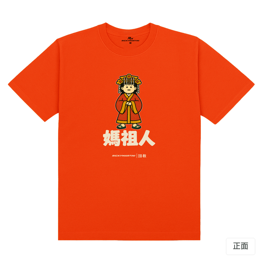 諧教 016｜媽祖人（深色衣款）｜180g 精梳棉圓筒T 夕陽橘 正面