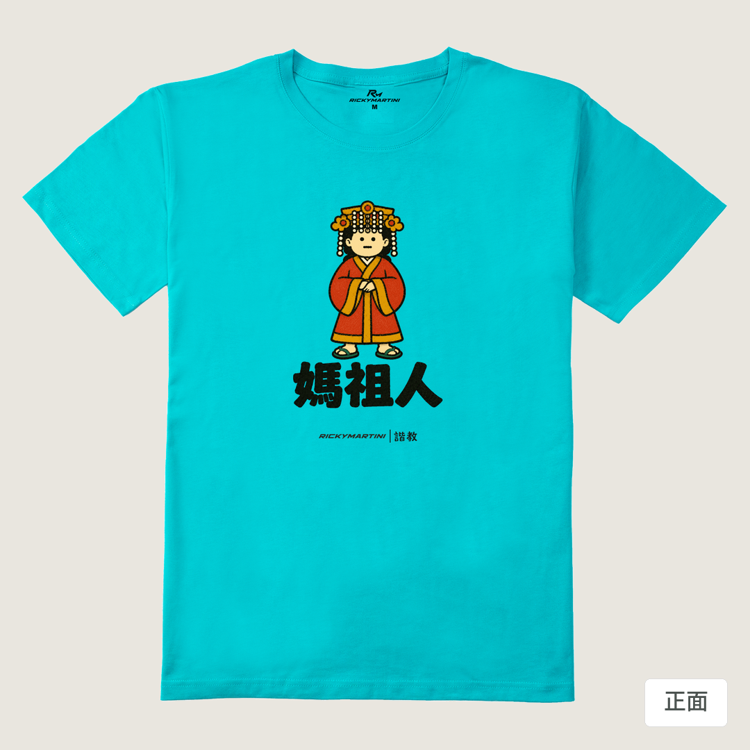 諧教 016｜媽祖人（淺色衣款）｜210g 精梳棉T 蒂芬尼藍 正面