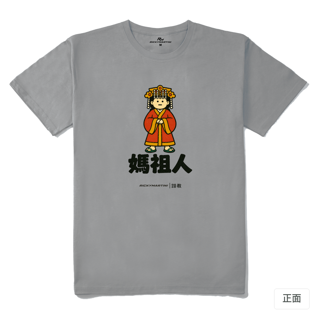 諧教 016｜媽祖人（淺色衣款）｜210g 精梳棉T 極致灰 正面