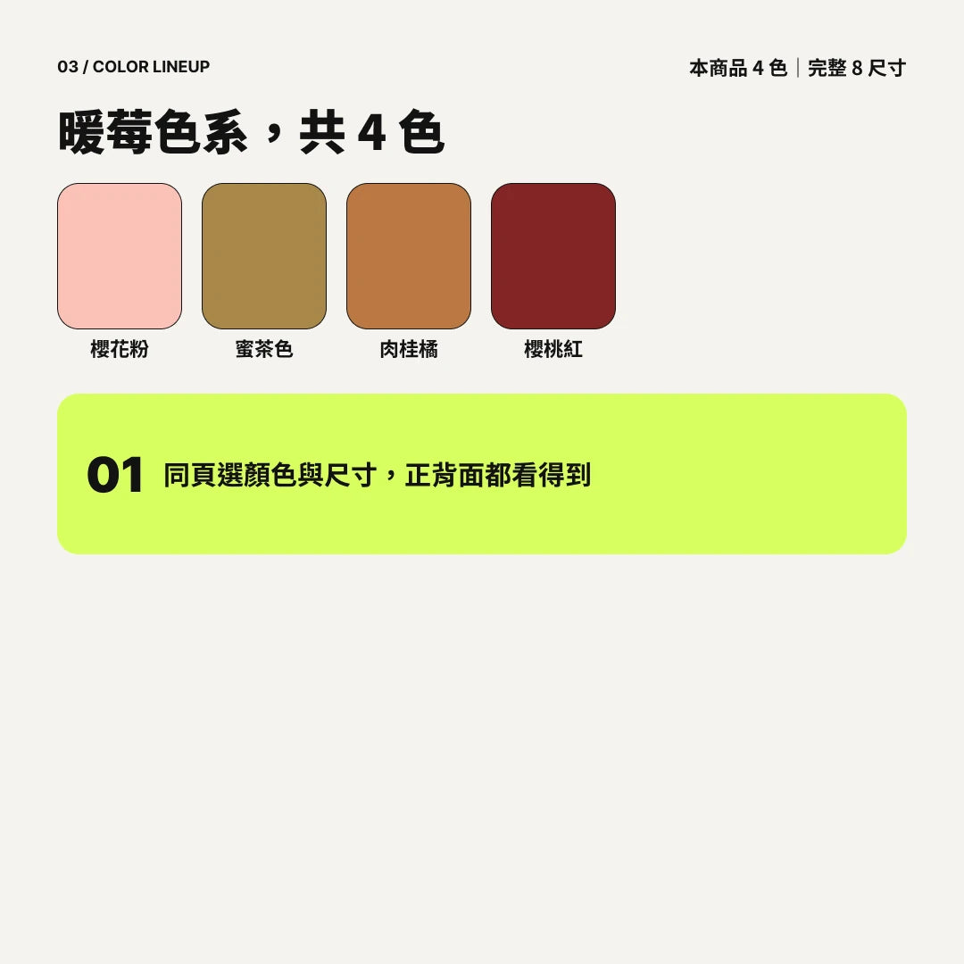 愛貓那派｜暖莓色系重磅落肩棉T｜商品圖 03｜顏色總覽