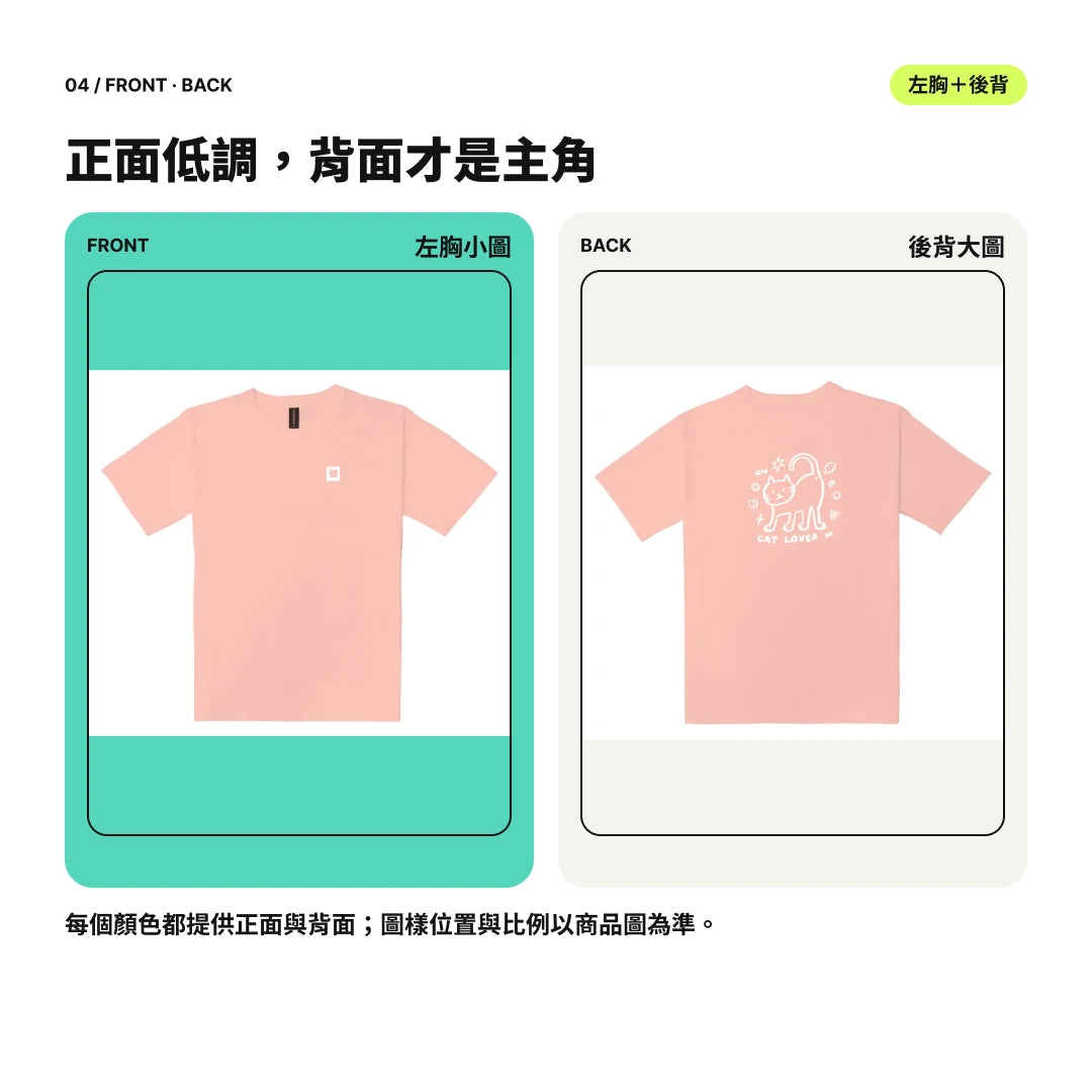 愛貓那派｜暖莓色系重磅落肩棉T｜商品圖 04｜正背面示意