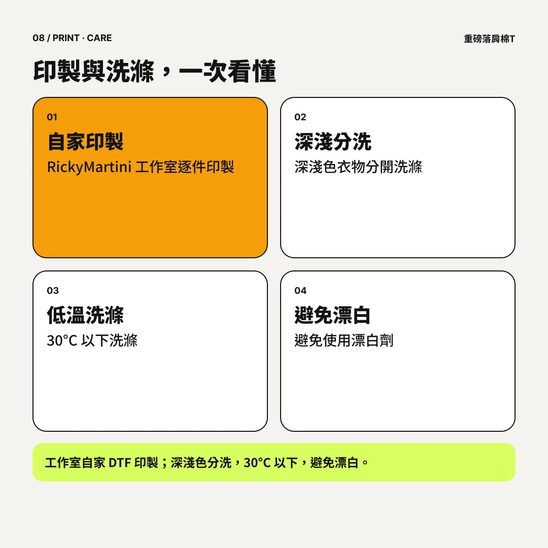 愛貓那派｜暖莓色系重磅落肩棉T｜商品圖 08｜印製與洗滌