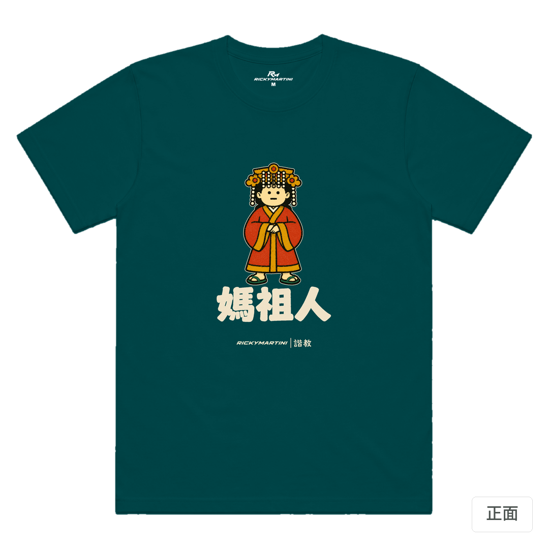 諧教 016｜媽祖人（深色衣款）｜涼感排汗機能衫 鯨魚藍 正面