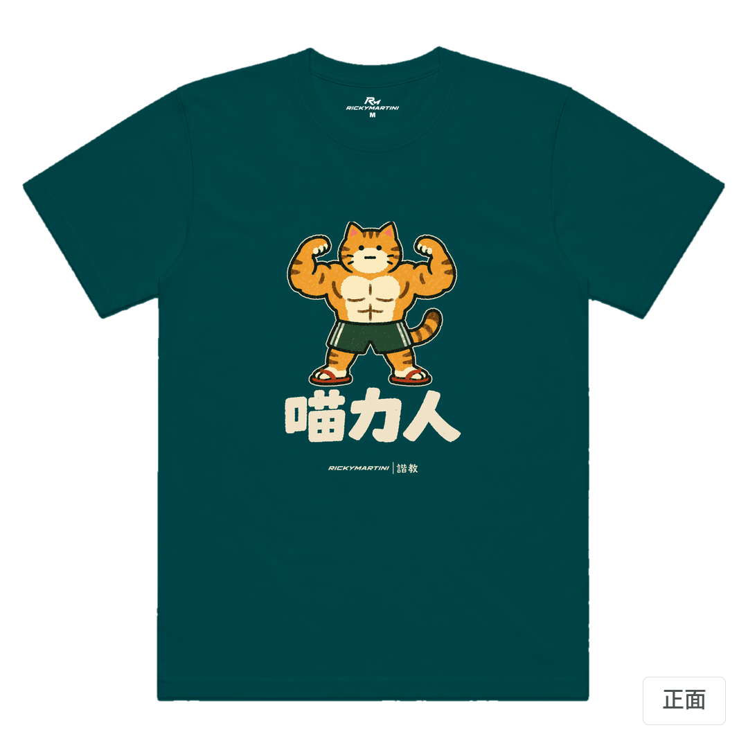 諧教 002｜喵力人（深色衣款）｜涼感排汗機能衫 鯨魚藍 正面