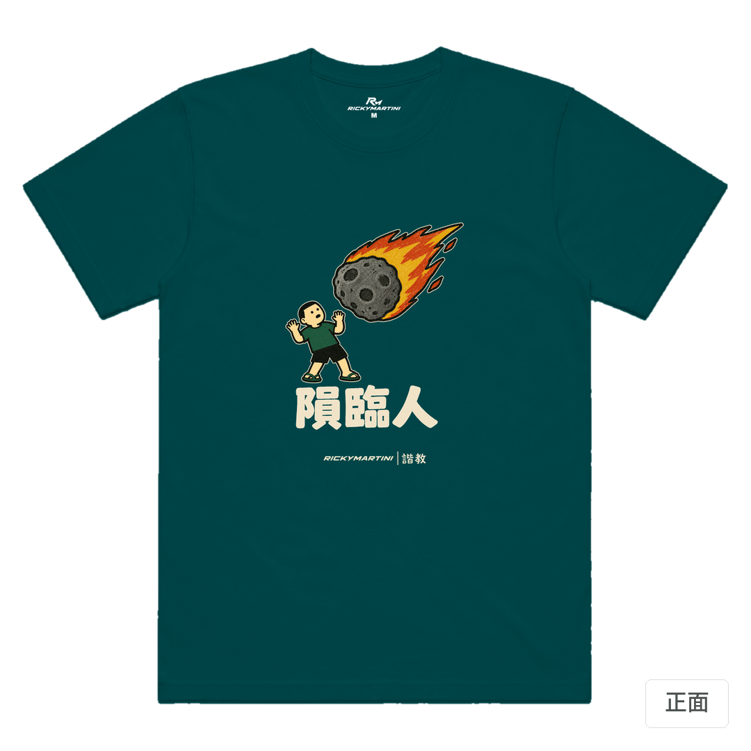 諧教 021｜隕臨人（深色衣款）｜涼感排汗機能衫 鯨魚藍 正面