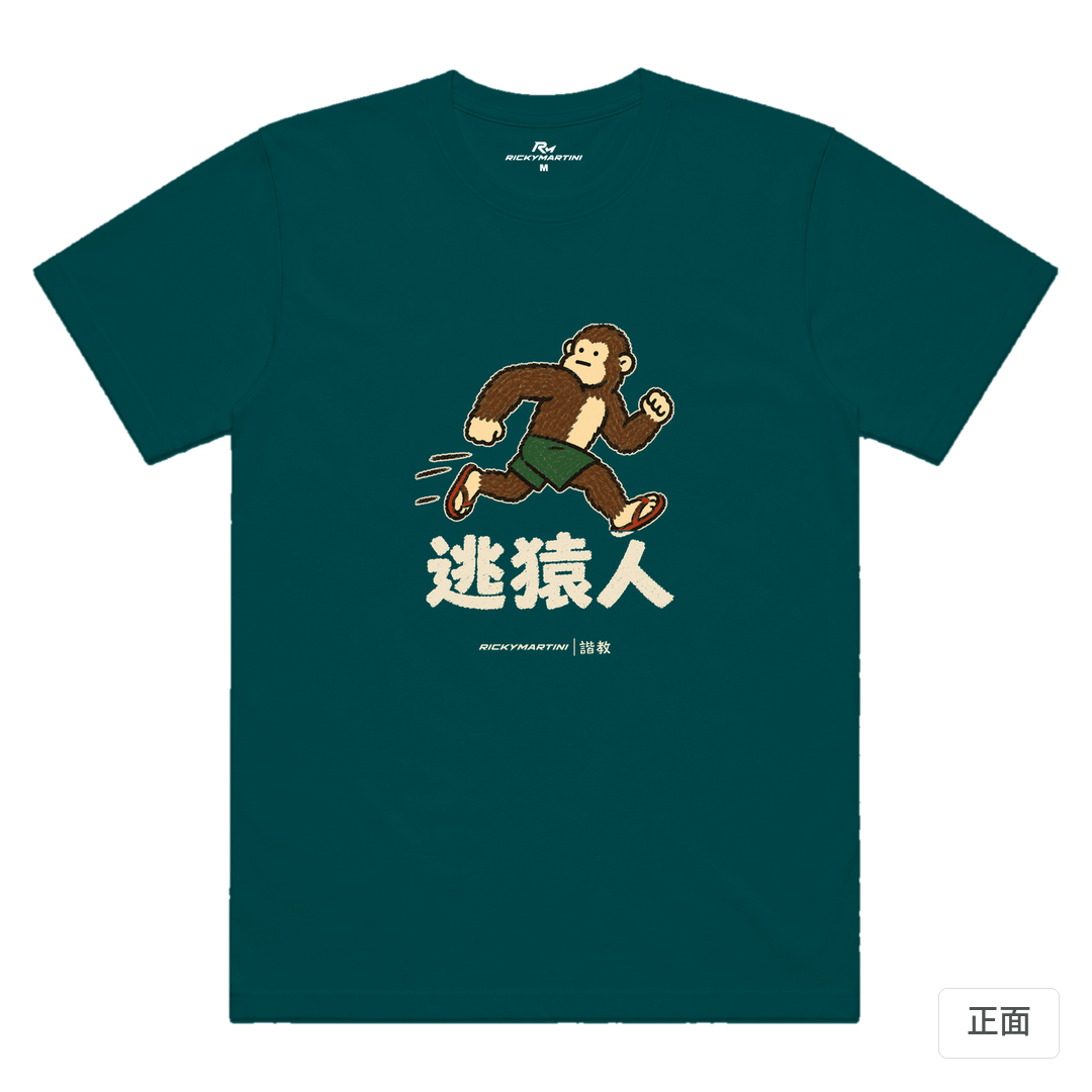 諧教 004｜逃猿人（深色衣款）｜涼感排汗機能衫 鯨魚藍 正面