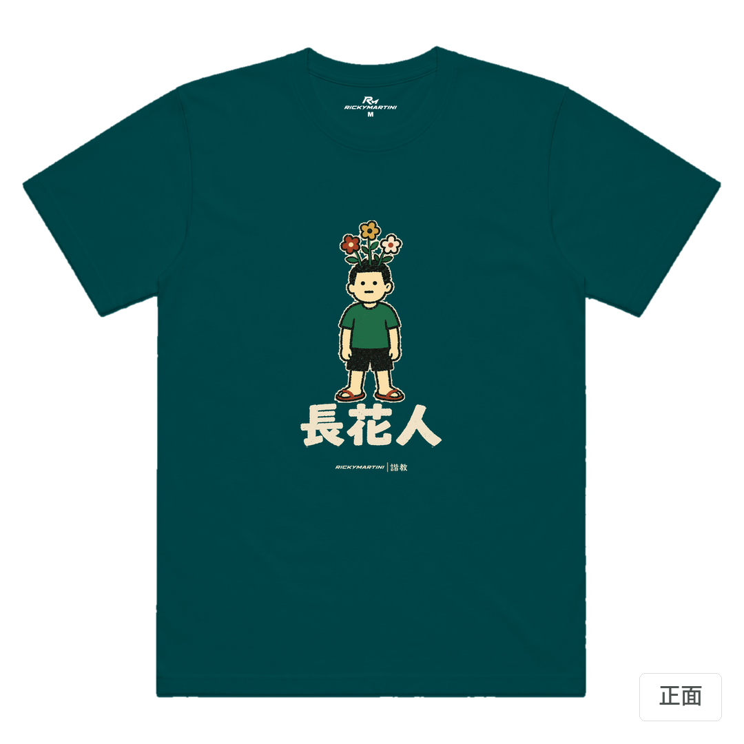 諧教 005｜長花人（深色衣款）｜涼感排汗機能衫 鯨魚藍 正面