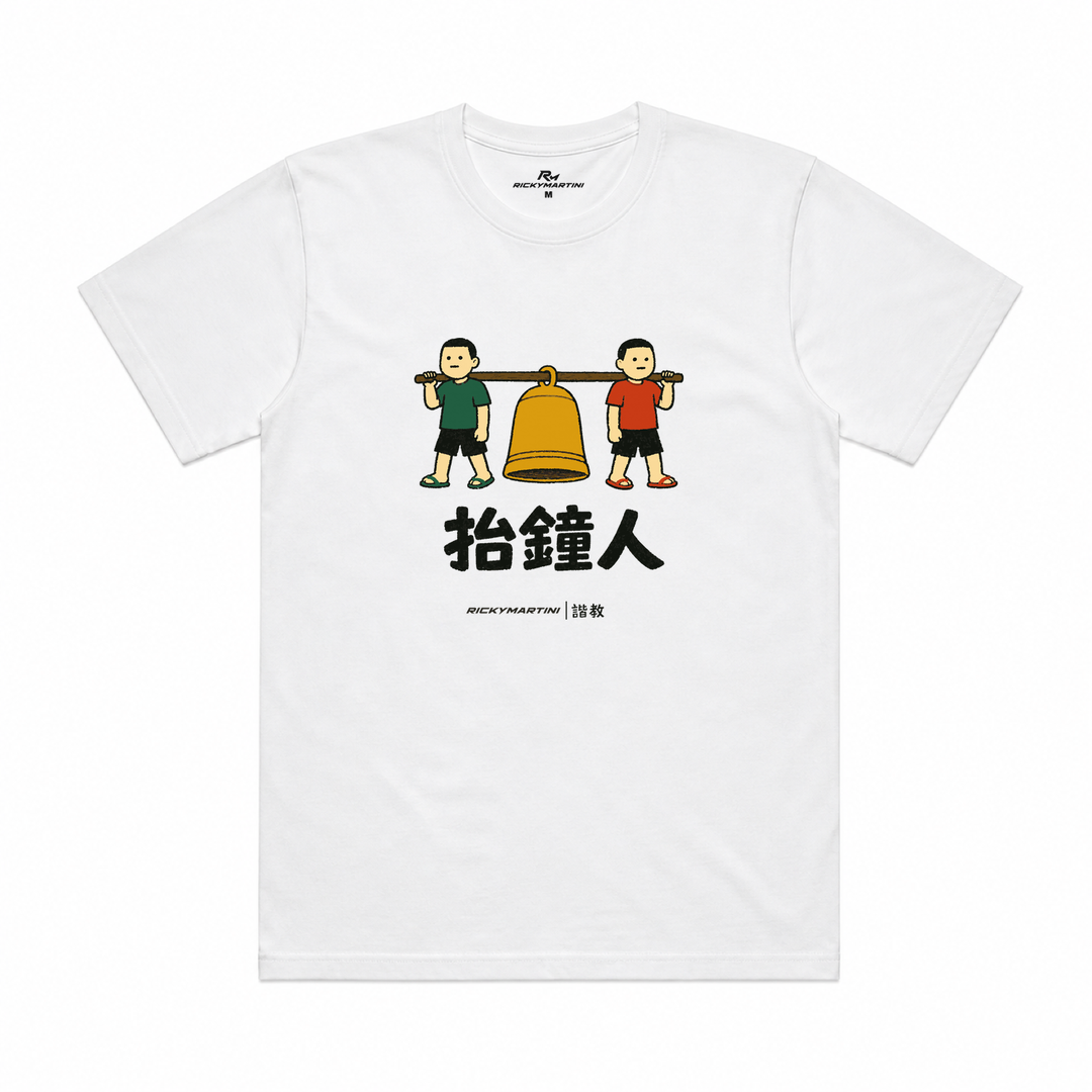 諧教 001｜抬鐘人（淺色衣款）｜涼感排汗機能衫 白色 正面