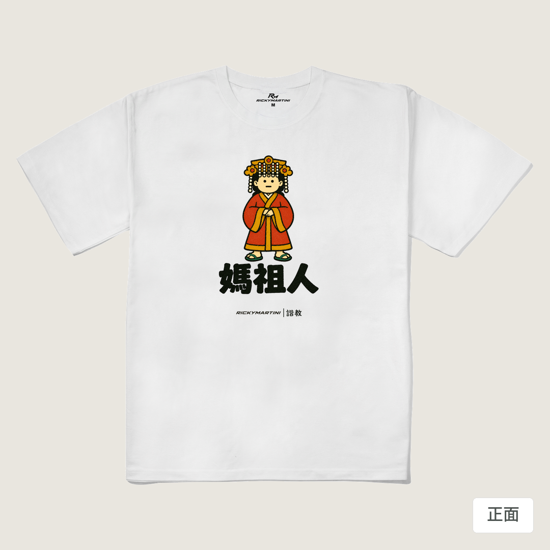 諧教 016｜媽祖人（淺色衣款）｜240g 重磅落肩棉T 白色 正面