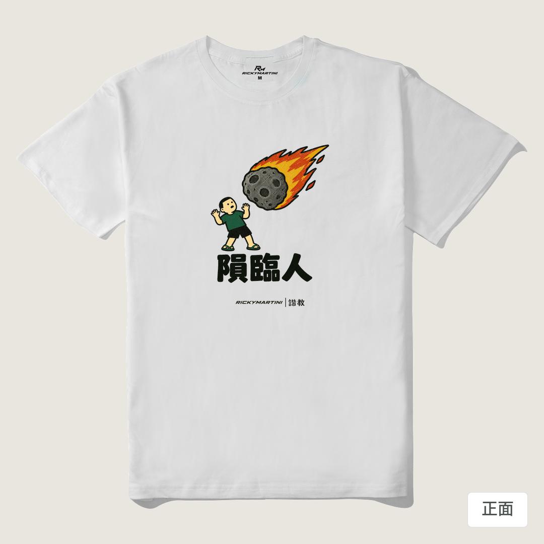諧教 021｜隕臨人（淺色衣款）｜210g 精梳棉T 白色 正面