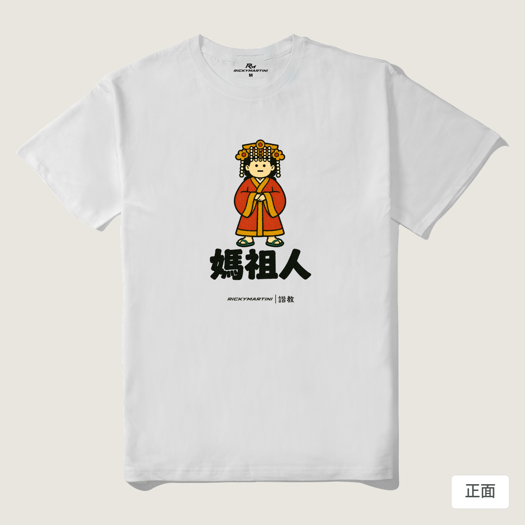 諧教 016｜媽祖人（淺色衣款）｜210g 精梳棉T 白色 正面