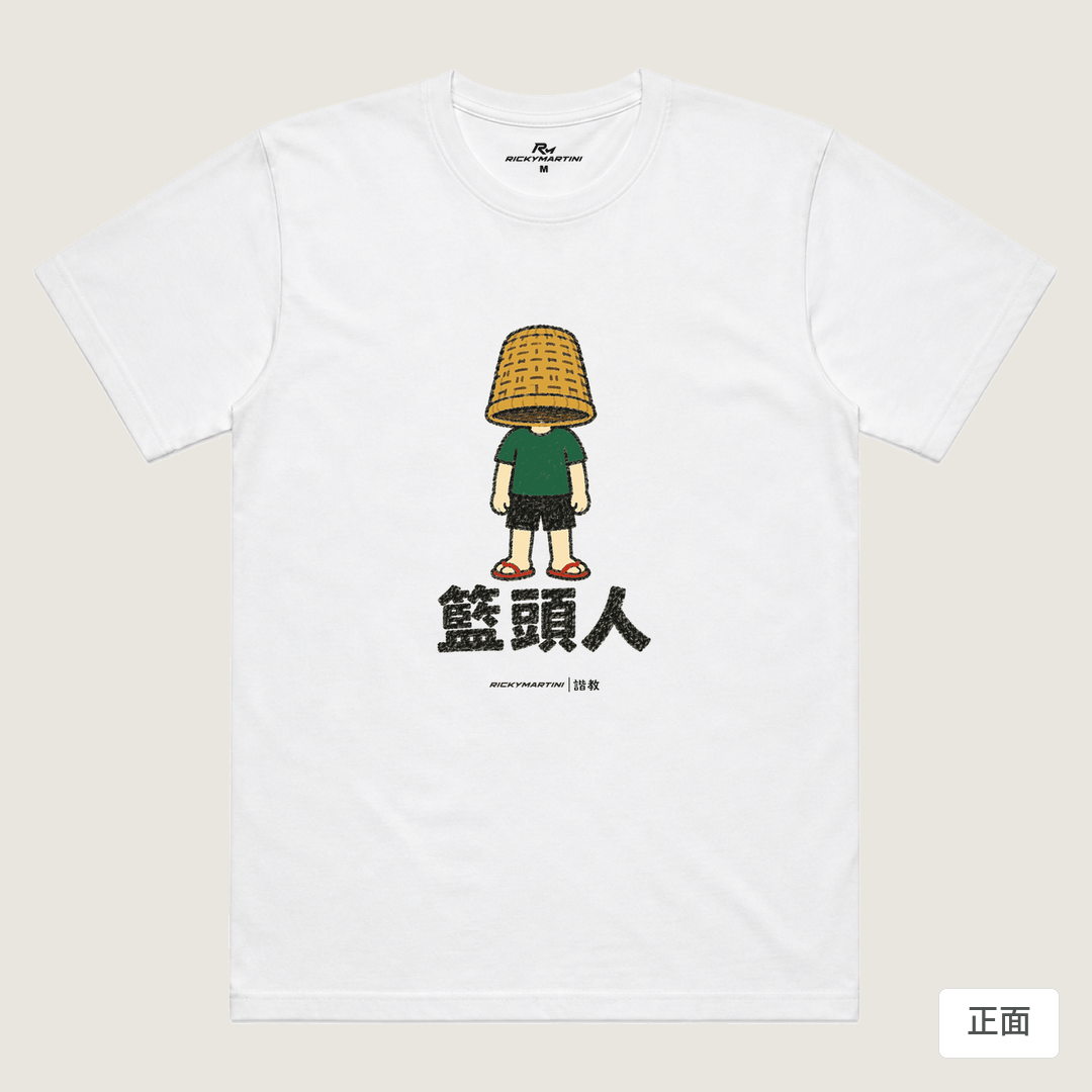 諧教 009｜籃頭人（淺色衣款）｜涼感排汗機能衫 白色 正面