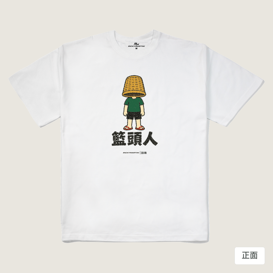 諧教 009｜籃頭人（淺色衣款）｜280g 重磅落肩棉T 白色 正面