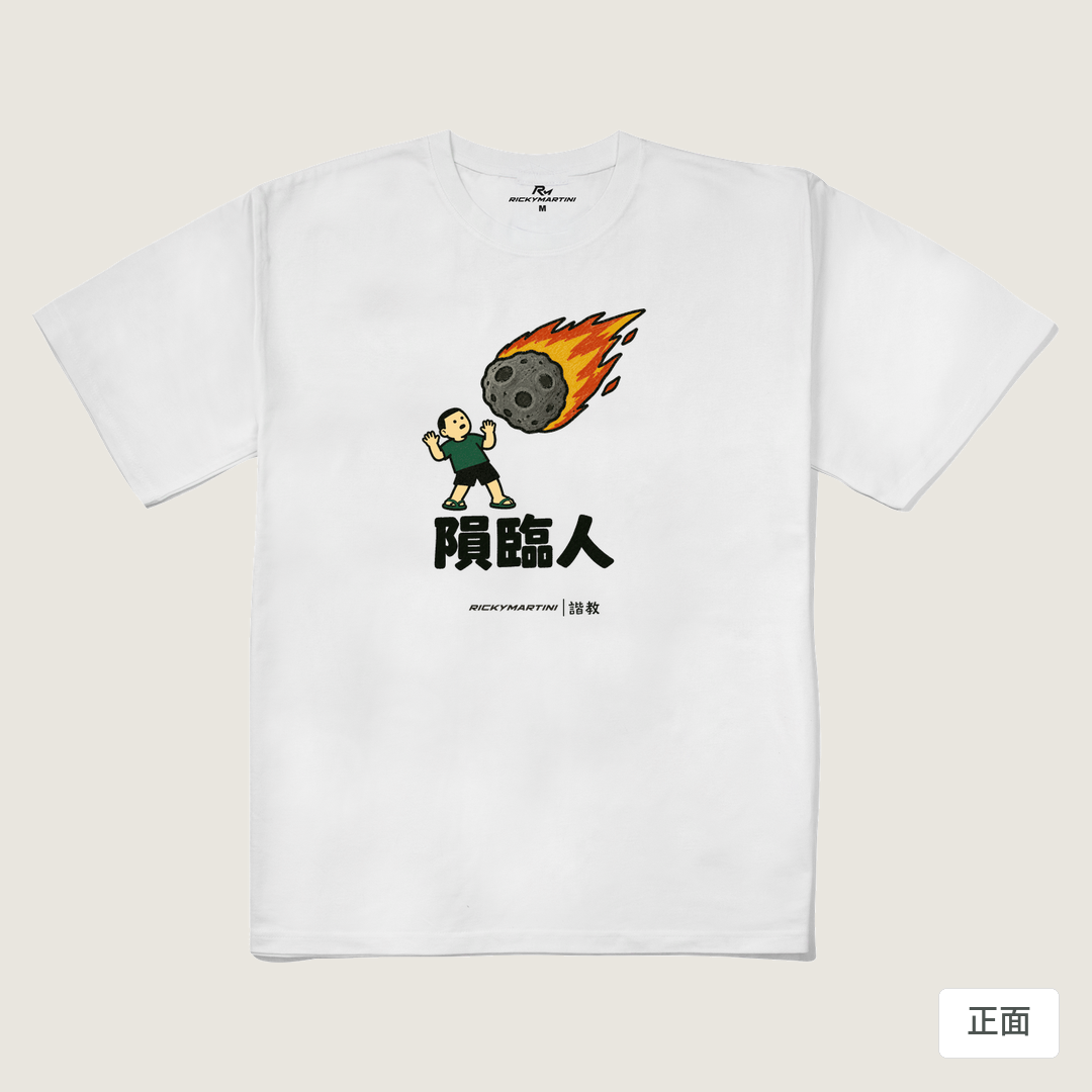 諧教 021｜隕臨人（淺色衣款）｜240g 重磅落肩棉T 白色 正面