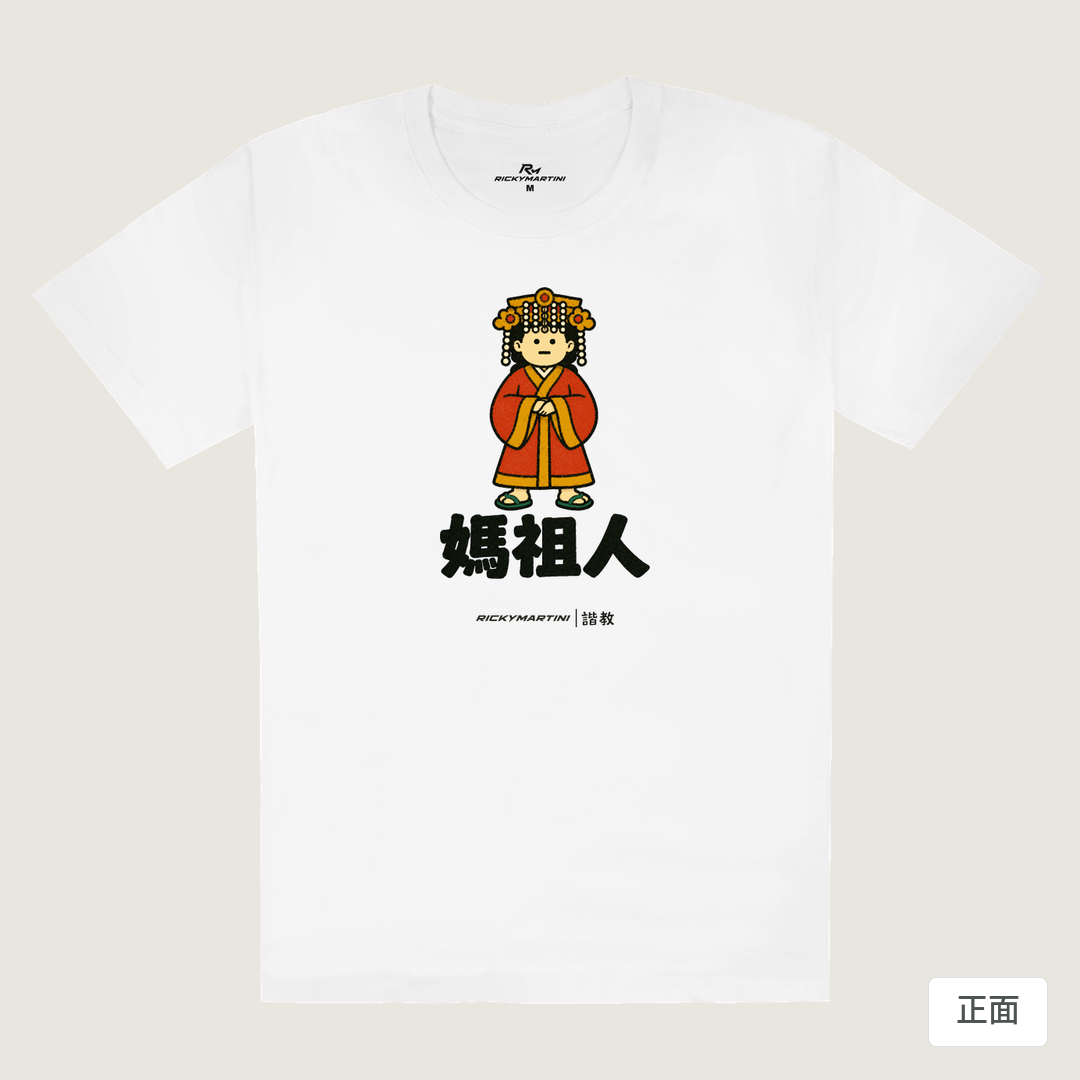諧教 016｜媽祖人（淺色衣款）｜180g 精梳棉圓筒T 白色 正面