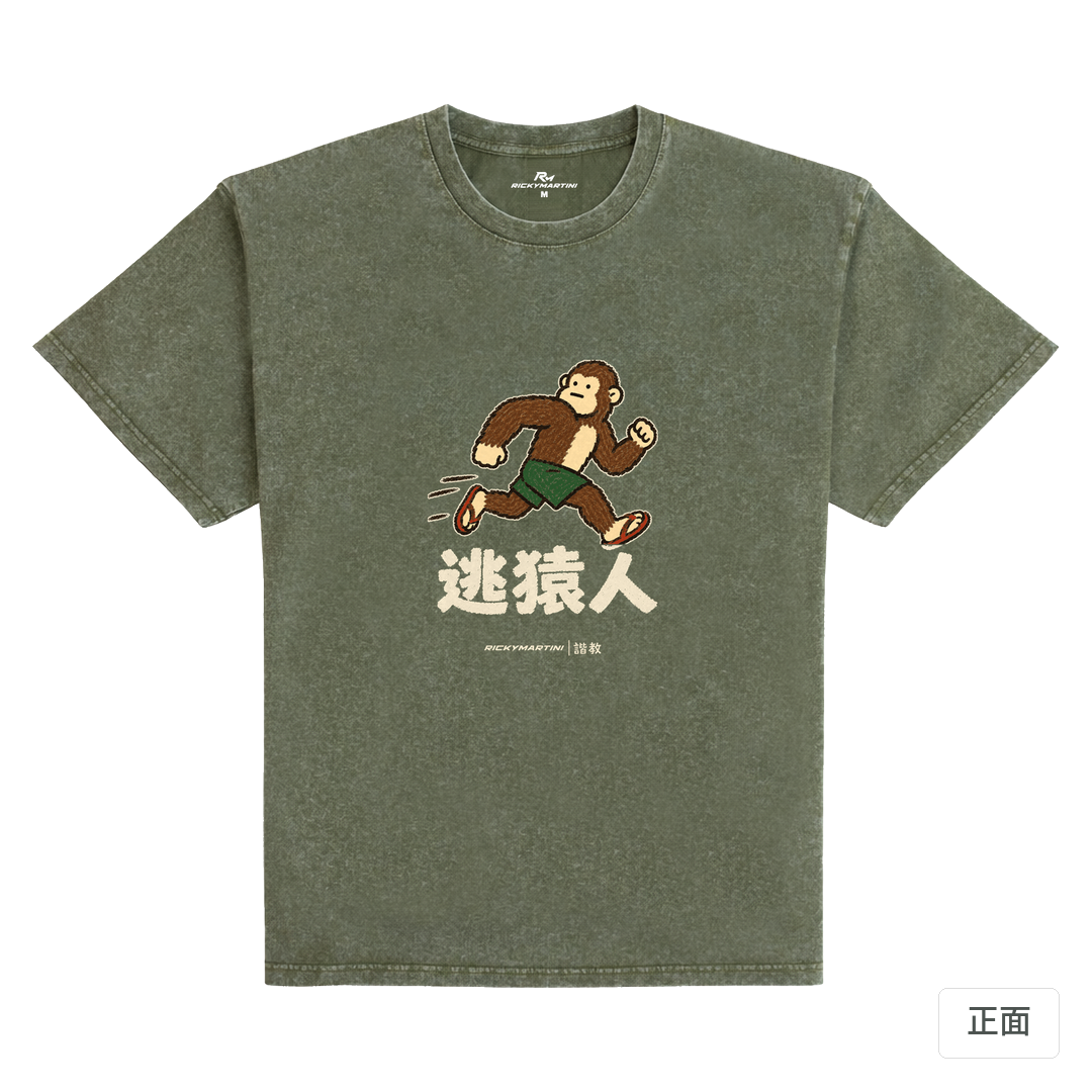 諧教 004｜逃猿人（深色衣款）｜235g 水洗落肩棉T 荒野綠 正面