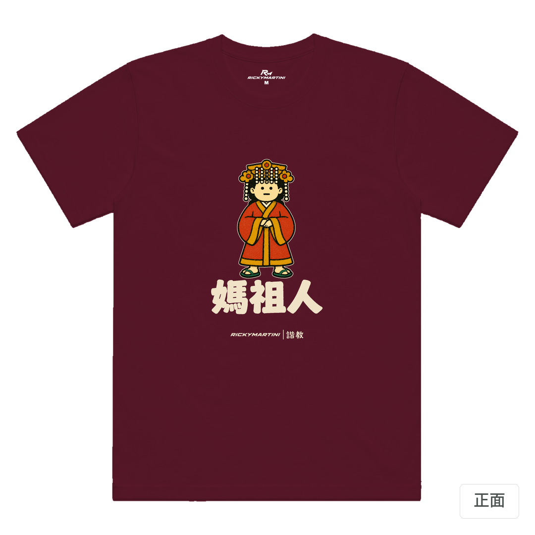 諧教 016｜媽祖人（深色衣款）｜涼感排汗機能衫 酒紅 正面