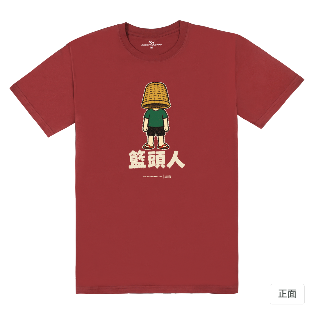 諧教 009｜籃頭人（深色衣款）｜180g 精梳棉圓筒T 酒紅 正面