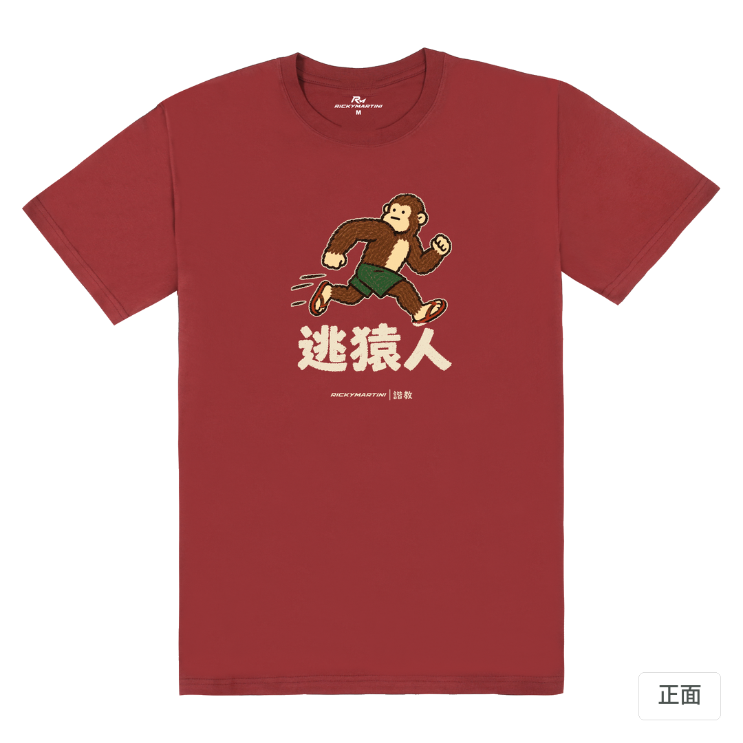 諧教 004｜逃猿人（深色衣款）｜180g 精梳棉圓筒T 酒紅 正面