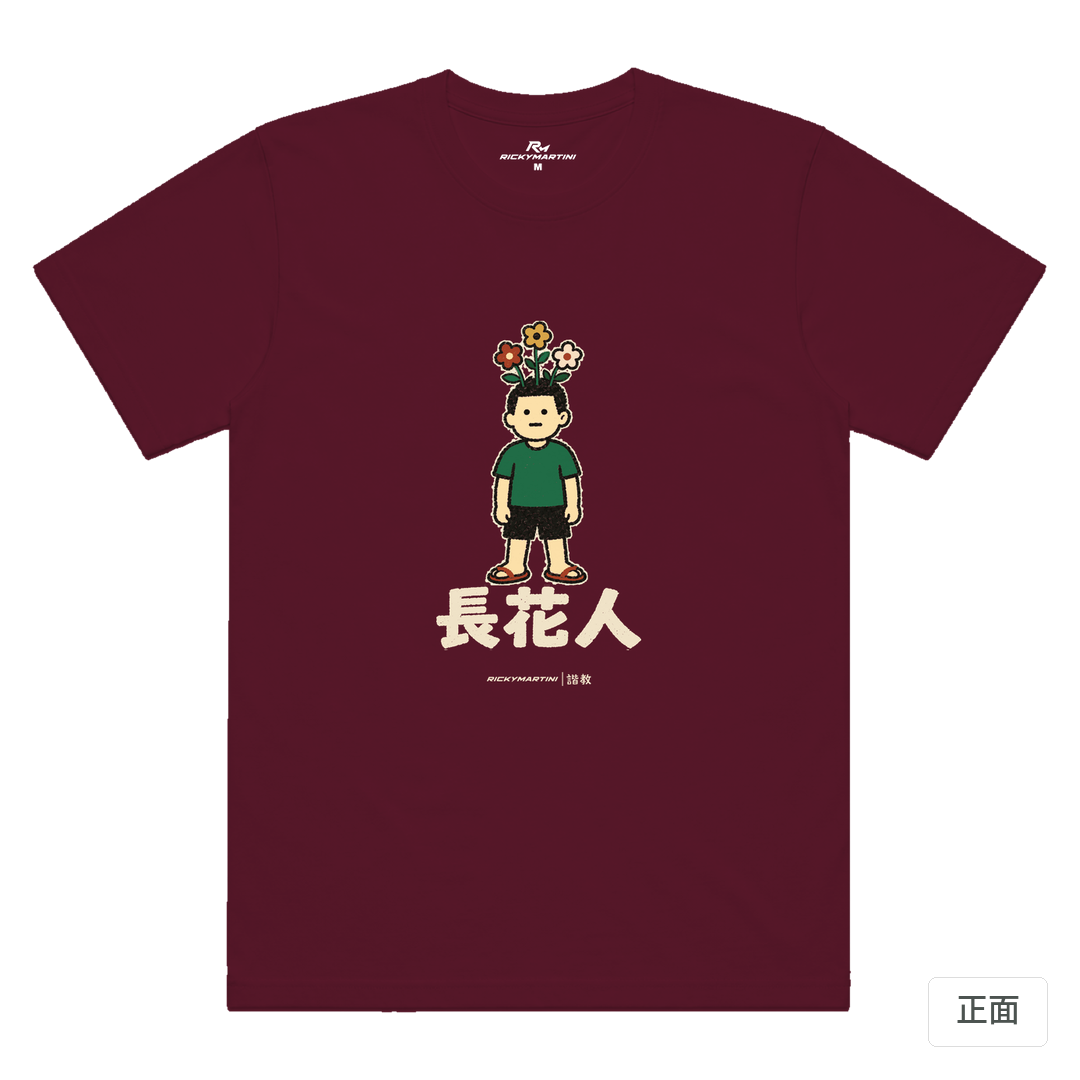 諧教 005｜長花人（深色衣款）｜涼感排汗機能衫 酒紅 正面