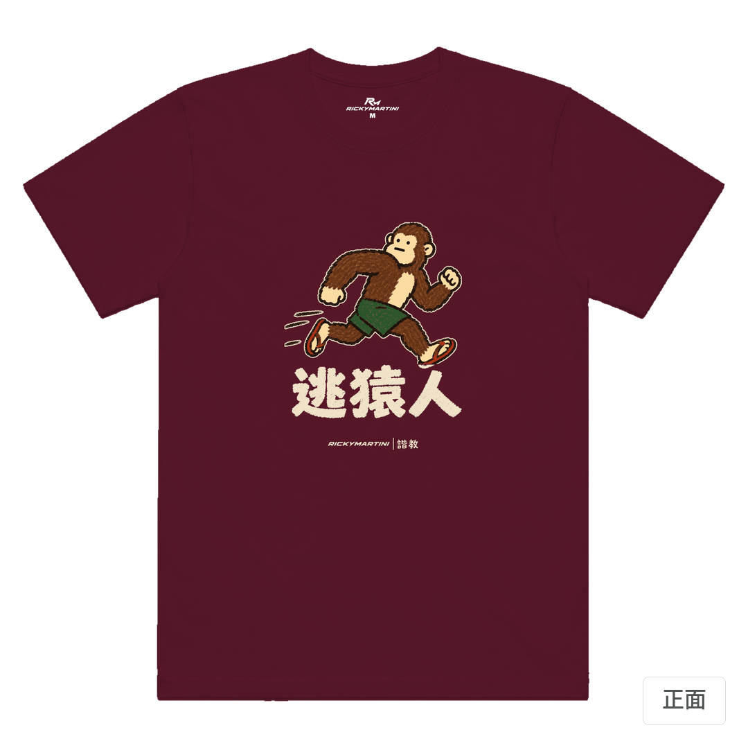 諧教 004｜逃猿人（深色衣款）｜涼感排汗機能衫 酒紅 正面