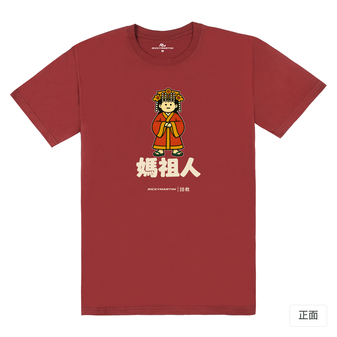 諧教 016｜媽祖人（深色衣款）｜180g 精梳棉圓筒T 酒紅 正面