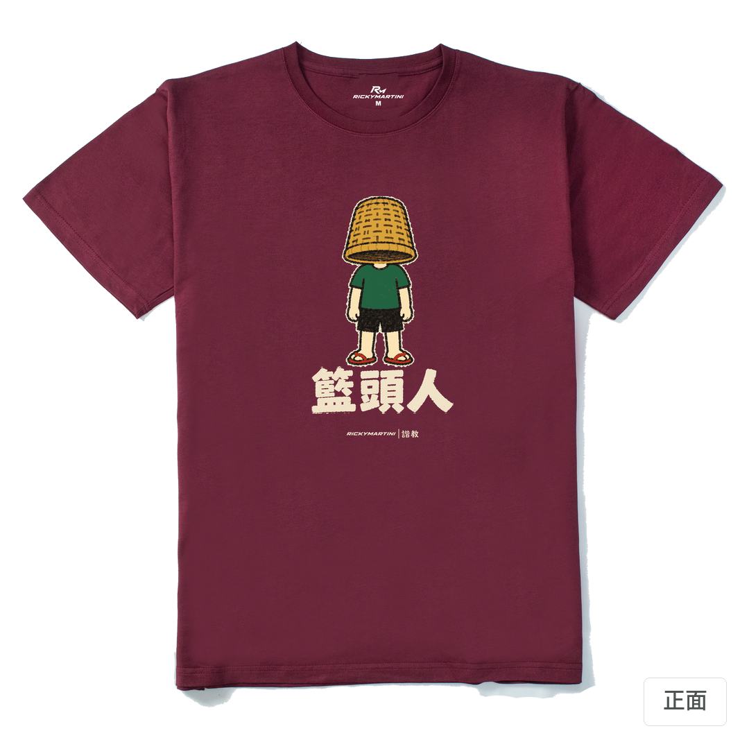 諧教 009｜籃頭人（深色衣款）｜210g 精梳棉T 酒紅 正面