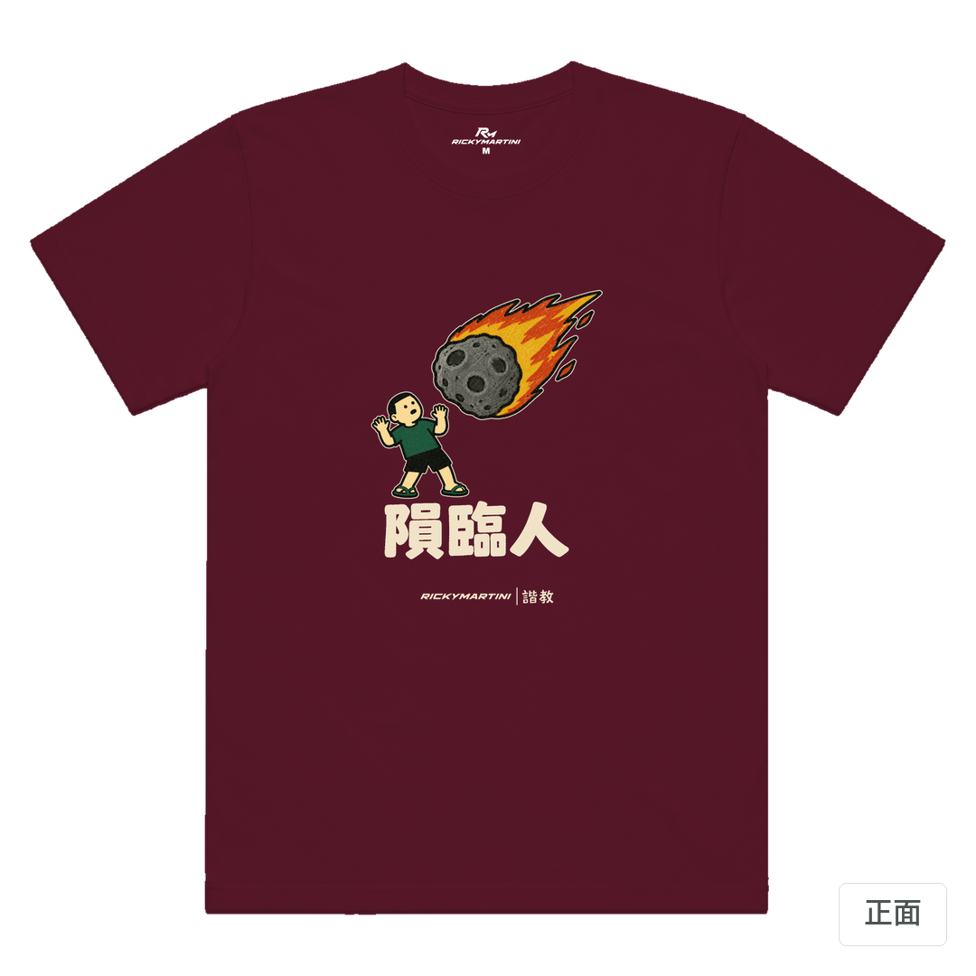 諧教 021｜隕臨人（深色衣款）｜涼感排汗機能衫 酒紅 正面