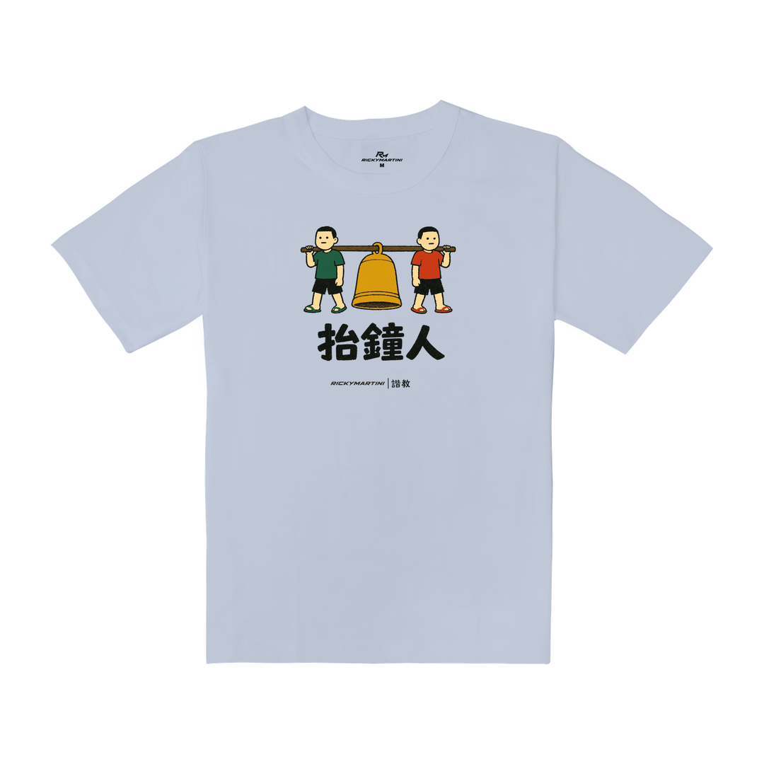 諧教 001｜抬鐘人（淺色衣款）｜重磅落肩棉T 紫藤色 正面