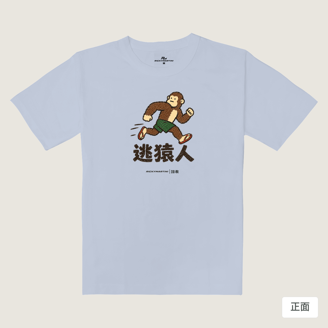 諧教 004｜逃猿人（淺色衣款）｜重磅落肩棉T 紫藤色 正面